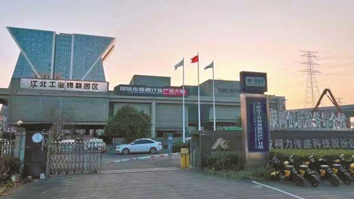 宁波工业物联网特色产业园。
